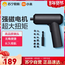 Xiaomi 361 Mijia electric screwdriver household small electric screwdriver portable screwdriver electric batch multi-function
