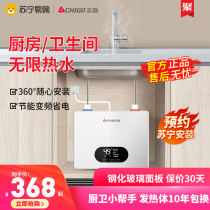 Zhigao Instantaneous Small Kitchen Treasure Quick Heat Small Home Kitchen Free Water Storage Toilet Electric Water Heater in the audience 164