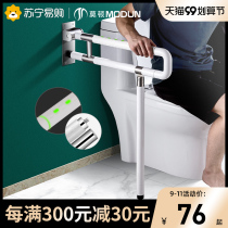 (Morton 474) Morton toilet non-slip safety handrail elderly toilet barrier-free stainless steel armrest frame