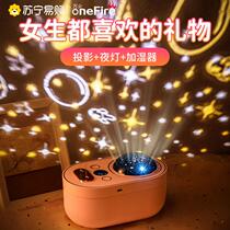(Wanhuo 453) birthday gift girls to give girlfriends friends friends practical ceremony advanced sense humidifier