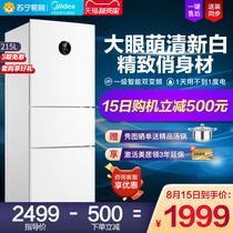 (Midea 86)215L first-class smart home appliances household energy-saving refrigerator three-door white frequency conversion air-cooled frost-free