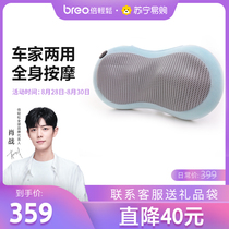  Teachers Day gift Beilong waist massager Massage pillow Massager Waist back neck pillow Waist pillow car 208