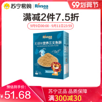 Grass Rivsea nutrition salmon crispy fish meat soft and delicious without salt and white sugar 50g