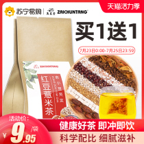 Zai Chuntang Red bean jobs tears dehumidifying tea to go to the gorgon Red bean poria moisture health camellia tea combination tea
