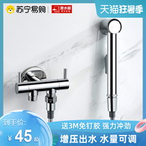 Submarine toilet Toilet Toilet Toilet mate flusher Spray gun Faucet nozzle Female washerhigh pressure booster