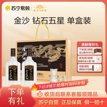 金钻酒-金钻酒促销价格、金钻酒品牌- 淘宝