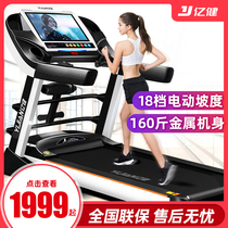 100 million Jian treadmill Home Small Folding Men Indoor Gym Special 8096 Grand Wide Running Desk