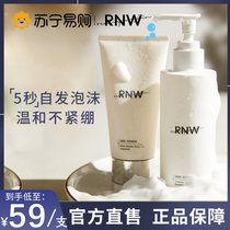 rnw amino acid facial cleanser official flagship store female men deep cleaning shrink Pore Cleansing Mousse official website