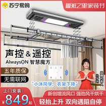 165 four seasons Muge electric drying rack balcony remote control lifting intelligent voice control drying machine automatic clothes drying Rod