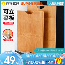 Supor cutting board Solid wood household cutting board Whole bamboo cutting board Antibacterial mildew kitchen chopping board and rolling panel 719