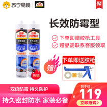 Hangao Bade (Pattex) neutral silicone glass glue sealant 2 times long-lasting anti-mold 300ml