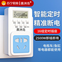 Timer automatic power-off socket anti-overcharge switch timing electric vehicle charging protection cable board 2084