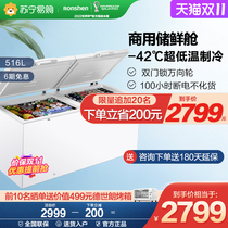 (Sound 193)BD BC-516M HP single temperature freezer household commercial refrigerated large freezer horizontal refrigerator