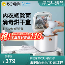 Beauty 227 Underwear Underwear Disinfection Machine Home Small Ultraviolet Germicidal Sanitizing Dryer Cabinet