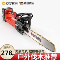 (Vermeer 455)Rechargeable lithium one-handed electric chain saw Household small handheld outdoor tree cutting saw chainsaw