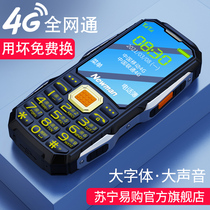 (Official flagship store)Newman L8 (S9)4G full Netcom elderly mobile phone ultra-long standby military three-defense large screen large character loud big button candy plate elderly mobile Unicom Telecom