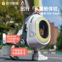 Pet fresh air cat go out portable shoulder large-capacity space capsule trolley case breathable portable diagonal bag 738S