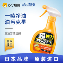 Net Finn kitchen to heavy oil stain powerful cleaning agent range hood foam cleaner with oil stain stain stains 1350