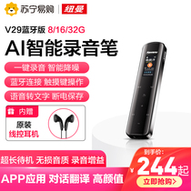 310 Newman V29 intelligent AI recorder professional high-definition noise reduction small portable students class to Chinese character long standby