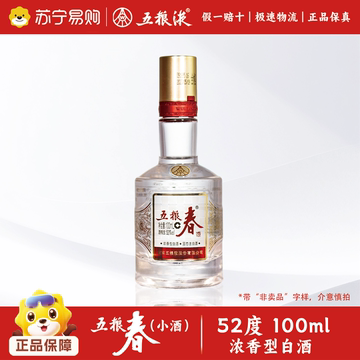 2024年五粮液52度-2024年五粮液52度促销价格、2024年五粮液52度品牌- 淘宝