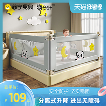 Baile Si childrens bed fence Baby baby drop-proof bedside baffle single soft bag safety bed fence side