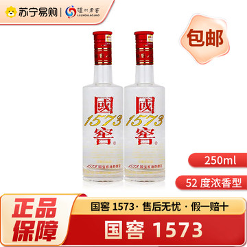 国窖1573 52度酒-国窖1573 52度酒促销价格、国窖1573 52度酒品牌- 淘宝