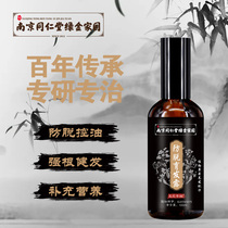 Nanjing Tongrentang anti-hair hair hair liquid hair increase liquid dense hair growth liquid essence shampoo hair development official flagship
