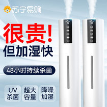 Floor Type Humidifiers Home Silent Bedrooms Air Great Spray Purifies Pregnant Woman Baby Fragrance Humidifiers 845