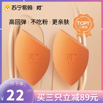 RT Beauty Makeup Eggs dont eat Powder Dry and Dual-use Ultra Soft Sponge Egg Powder Bashing Official Flagship Store