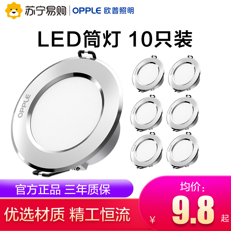 [$27.28] Rachel LED tube lamp 3W5W embedded ceiling lamp living room