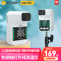 Deli 699 electronic thermometer Thermometer non-contact commercial door vertical all-in-one machine induction voice broadcast