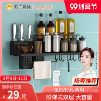 Cabe 85] Kitchen storage rack multifunctional seasoning rack wall-mounted storage rack multi-layer non-perforated knife holder