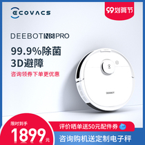 Covos sweeper new N8pro smart home automatic vacuum cleaner sweeping mop (333)