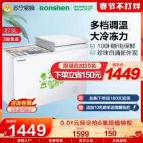 (Rongsheng 193) Rongsheng 273L Freezer Double Door Double Temperature Refrigeration and Freezing Dual-purpose Household Commercial Horizontal Freezer
