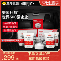 DuPont car interior formaldehyde package new car deodorant formaldehyde artifact activated carbon bamboo charcoal package carbon package 111