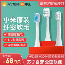 Xiaomi original toothbrush head Rice home electric toothbrush fit T500 soft hair T300 universal T100 replacement head 361