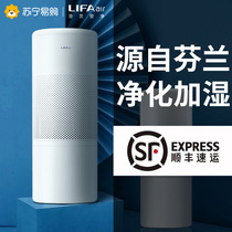 Lifeaair No Fog Humidifiers Home Mute Bedroom Pregnant pregnant baby Large fog capacity Air purifying evaporation 202