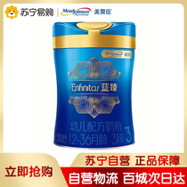 Mead Johnson Blue Zhen 3-stage Infant Formula 1-3 years old 900g canned