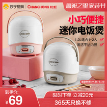 Changhong 36 rice cooker mini multifunctional household automatic 1-3 people small rice cooker non-stick liner 1 2L