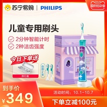 Philips 41 childrens electric toothbrush HX6322 rechargeable sonic shock toothbrush gift box official