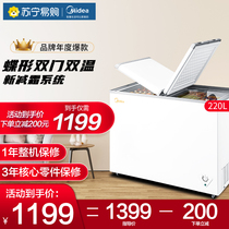 (Midea 86)220-liter double temperature freezer household refrigeration fresh-keeping freezer commercial large-capacity small refrigerator