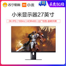 Xiaomi 27 inch 2K 165Hz E-sports monitor desktop computer IPS screen rotatable lift Super 144