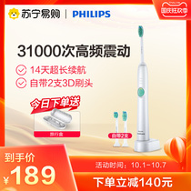 Philips 41 electric toothbrush HX6512 intelligent vibration male and female adult official rechargeable sonic soft brush head