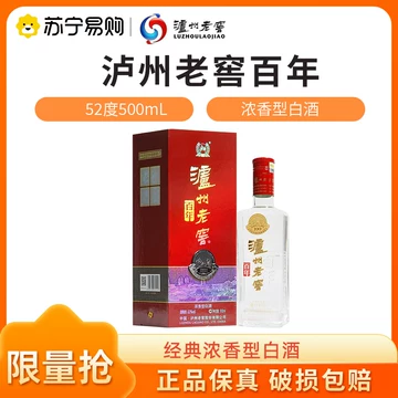 百年泸州老窖52度-百年泸州老窖52度促销价格、百年泸州老窖52度品牌- 淘宝