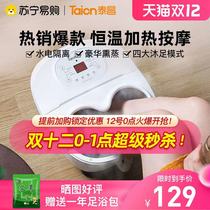 Taichang 227 foot bucket semi-automatic heating constant temperature footbath massage foot bubble artifact household foot bath tub