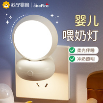(Wanhuo 453) remote control night light bedroom sleep light plug-in baby feeding eye care soft light led lamp