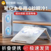 Notebook Radiator Tablet Bracket Computer Games This Fan Draft Cooling Down God Instrumental Water Cooling Silent Base Suitable for Apple Lenovos Dell HP Good Poetry 891