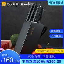 Zhang Xiaoquan full knife set knife household stainless steel kitchen knife cutting vegetables cutting meat and cutting bone full set of kitchen knives 558