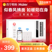 Haier bath bully 699 lamp integrated ceiling X3U1 wind heating exhaust fan lighting integrated heating bathroom warm air blower