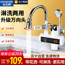 Diamond brand 12 electric faucet heater instant home kitchen treasure house quick bathroom shower